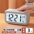 【E.dot】3入組 LED感光貪睡智慧鬧鐘