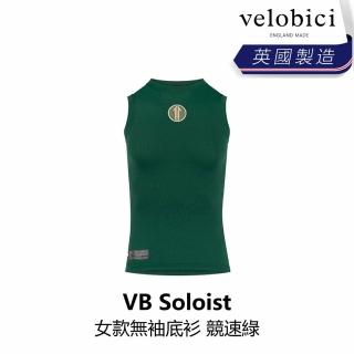 【velobici】Soloist 女款無袖底衫 競速綠(B6VB-SO3-GRXXXW)