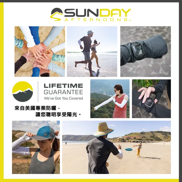 【Sunday Afternoons】抗UV透氣涼感袖套(袖套/抗UV/透氣/涼感)