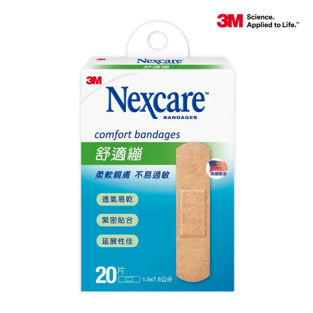 【3M】Nexcare舒適繃 20片(OK繃)