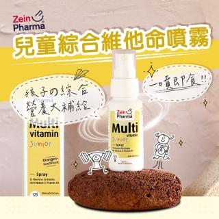 【德國 ZeinPharma】燦耀方 兒童綜合維他命噴霧 1瓶25ml(增強抵抗力 好吸收 幫助骨骼發育)