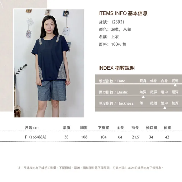 【Hana Mokuba】花木馬日系女裝針梭織拼接休閒趣味T恤(上衣)