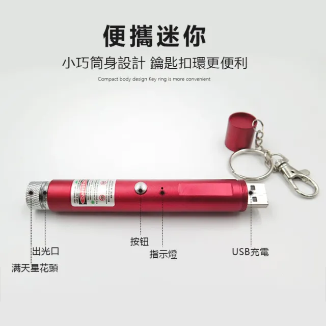 【禾統】長款綠光滿天星雷射筆711(台灣製造 筆夾式 USB充電)