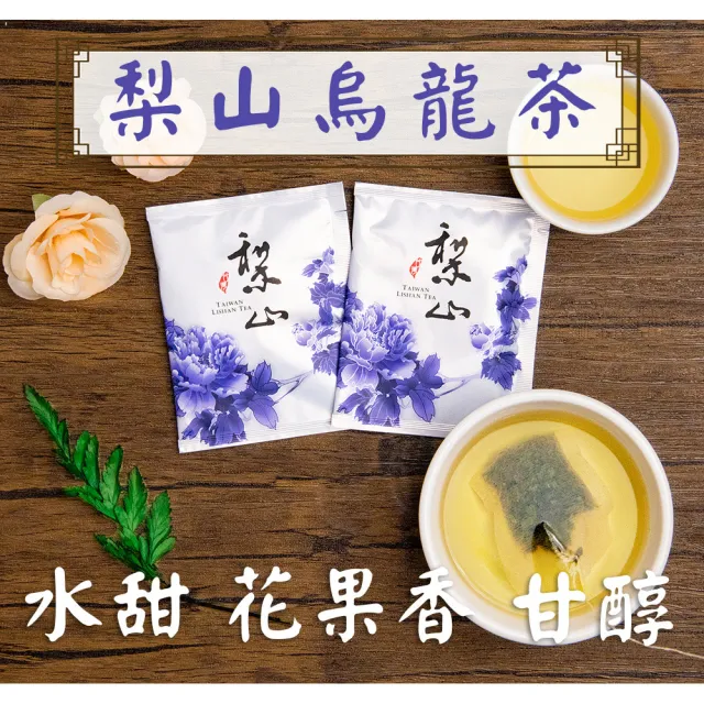 【新造茗茶】梨山高冷極品袋烏龍茶包 2.5gx40包(梨山/烏龍/高冷茶)