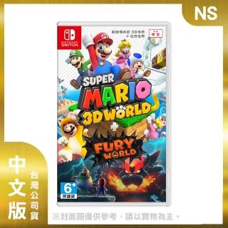 【Nintendo 任天堂】NS 超級瑪利歐 3D世界＋狂怒世界 中文版(臺灣公司貨)
