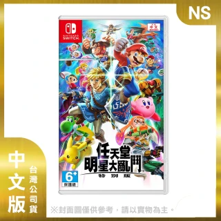 【Nintendo 任天堂】NS 任天堂明星大亂鬥 特別版 中文版(台灣公司貨)