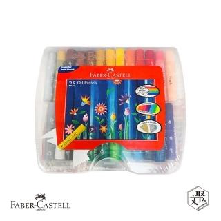 【Faber-Castell】紅色系 粗芯精裝油性粉彩條-25色 2入組(原廠正貨)