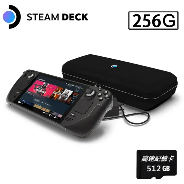 Steam Deck】Steam Deck 256GB 遊戲掌機+512G記憶卡(贈外出攜帶包+保護