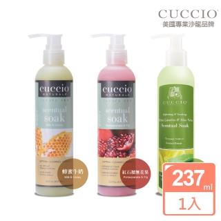 【CUCCIO 古希歐】美國原裝進口沙龍品牌 三合一洗手乳/浸泡露 8oz約237ml(洗淨、保濕、浸泡三合一)