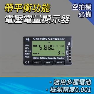 【工具達人】電池電量顯示 電量表 測電儀 測壓器 驗電器 電壓測量器 百分比顯示電量 鋰電池檢測器(190-BC7)