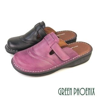 【GREEN PHOENIX 波兒德】女 穆勒鞋 包頭拖鞋 懶人拖鞋 全真皮 牛皮 護趾 臺灣製(紫色、黑色)