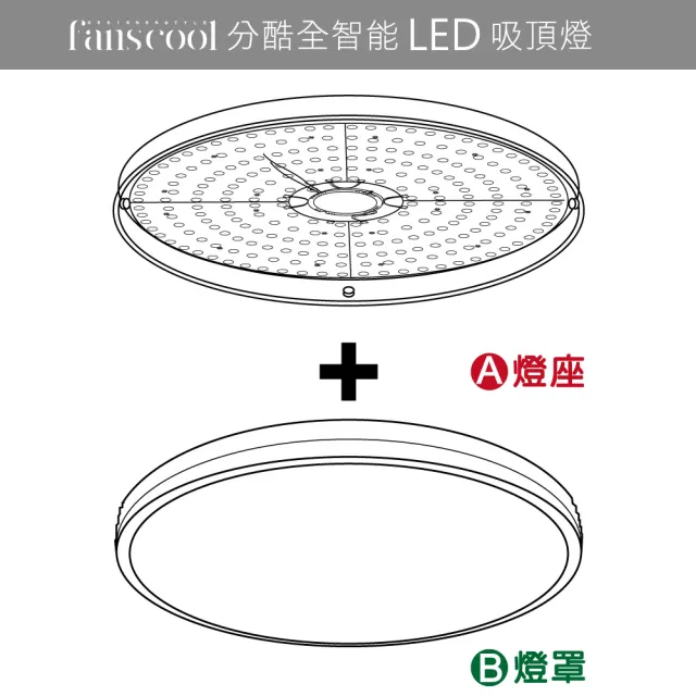 【華燈市】分酷 45W遙控調光調色 吉隆坡LED吸頂燈(適用4-5坪/遙控開關/壁切開關/全電壓/350-3mm)