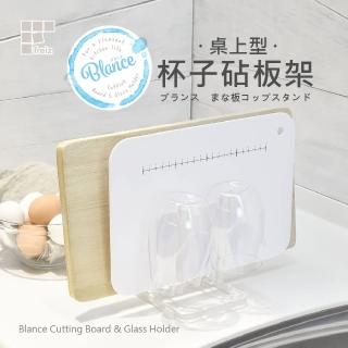 【FREIZ】桌上型杯子砧板架/RG-0220(日本和平)