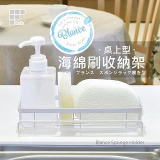 【FREIZ】桌上型海綿刷收納架/RG-0228(日本和平)