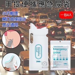 【捷華】手提便攜應急尿袋 一包4入 男女通用 老少咸宜 塞車 行動不便 一次性尿袋