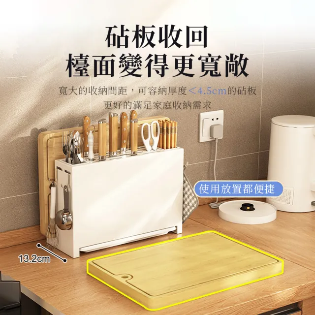 【SUNORO】奶油風碳鋼廚房刀架 多功能砧板收納架 勺筷收納瀝水架-雙筒款