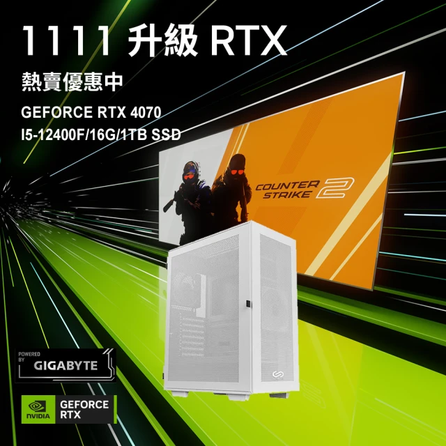 技嘉平台 i5六核GeForce RTX 4070 Win11{極光戰艦W}電競機(I5-12400F/H610/16G/1TB)