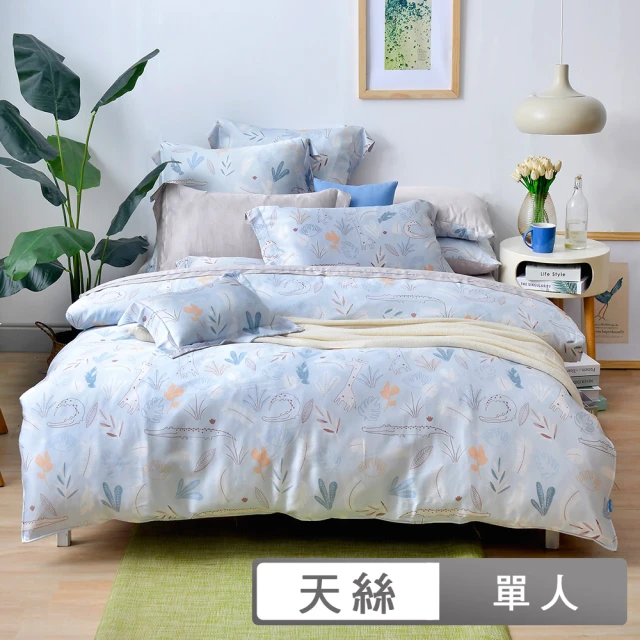 貝兒居家寢飾生活館 臺灣製100%天絲四件式兩用被床包組(加