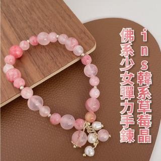 【流行飾品】ins韓系草莓晶佛系少女彈力手鍊(貓眼石 水晶 手串 手飾 手環 玉石 配件 氣質 禮物)