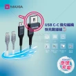 【MAXIA】Ultra Hook- Type C to C 編織快充數據線 150cm-綠(MQC-500)