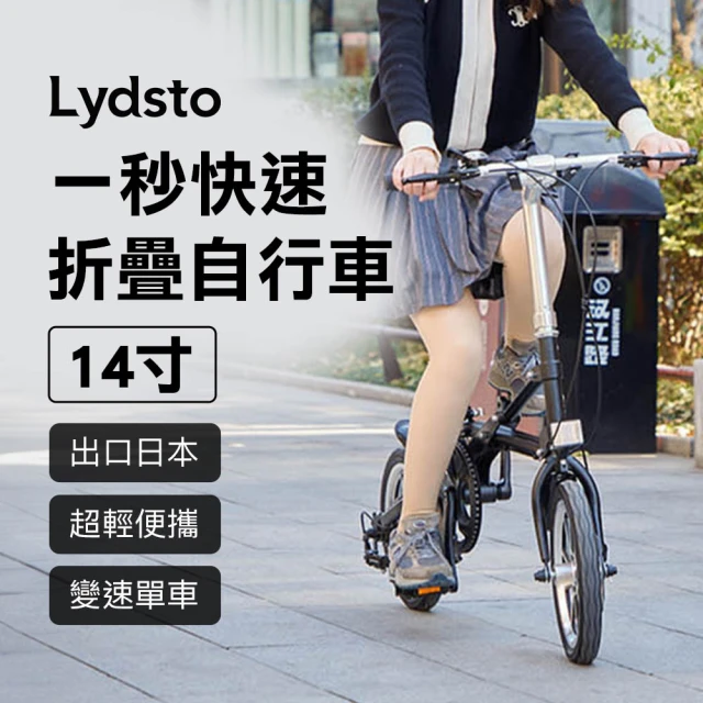 小米有品 Lydsto 便捷電動腳踏車 S3(手機APP智能