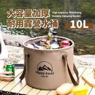 【戶外旅遊】大容量加厚耐用露營水桶-10L(便攜 折疊 泡腳 置物 收納 洗衣 儲水 釣魚 野炊)