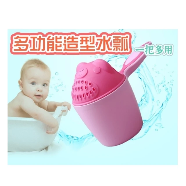 小綠豆居家百貨 造型兒童洗澡水瓢-2件組(兒童水瓢 造型水瓢 水瓢 洗澡玩具 兒童洗頭水瓢)