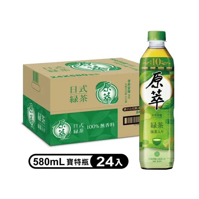 【原萃】放鬆回甘組 寶特瓶580ml x3箱 共72入(日式綠茶/玉露綠茶/錫蘭無糖紅茶)