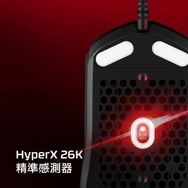 【HyperX】Pulsefire Haste 2 電競滑鼠(6N0A7AA/6N0A8AA)