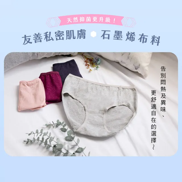 【Wacoal 華歌爾】健康內褲-石墨烯 M-LL中低腰三角褲 NSC050NT(祕耀藍)