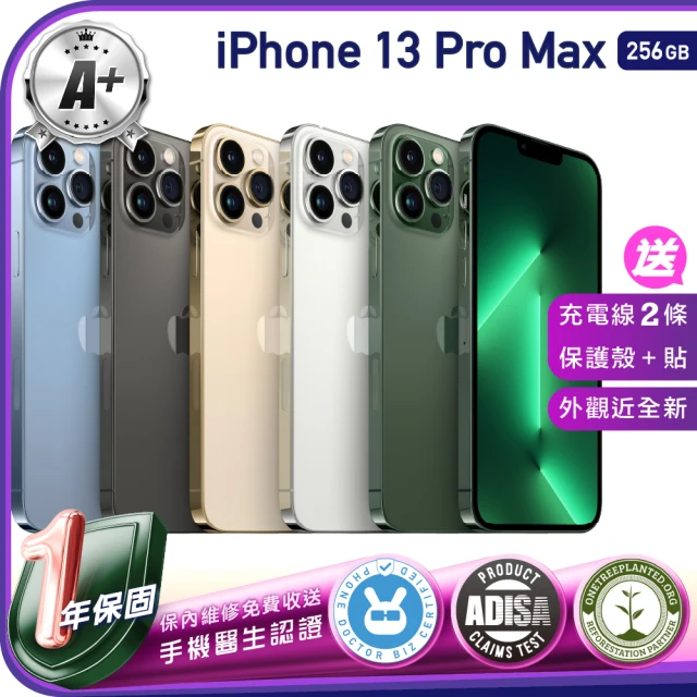 Apple A級福利品 iPhone 13 Pro Max 256G 6.7吋（贈充電線+螢幕玻璃貼+氣墊空壓殼）