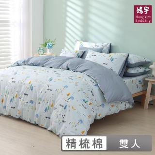 【HongYew 鴻宇】100%美國棉 兩用被套床包組-小農場 藍(雙人)