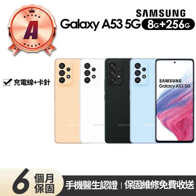 SAMSUNG 三星】A級福利品Galaxy A53 5G版6.5吋(8G/256G) - momo購物網