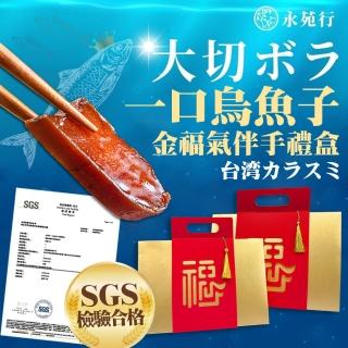 【永苑行】一口烏年節福氣流蘇盒1盒15片(年菜 一口吃烏魚子 中秋 年節提袋 禮盒禮袋)