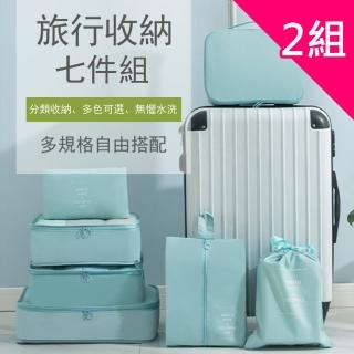 【太力】任選2組-7件套組斜紋加厚旅行行李收納袋(多種尺寸自由搭配 出國必備 多色任選)
