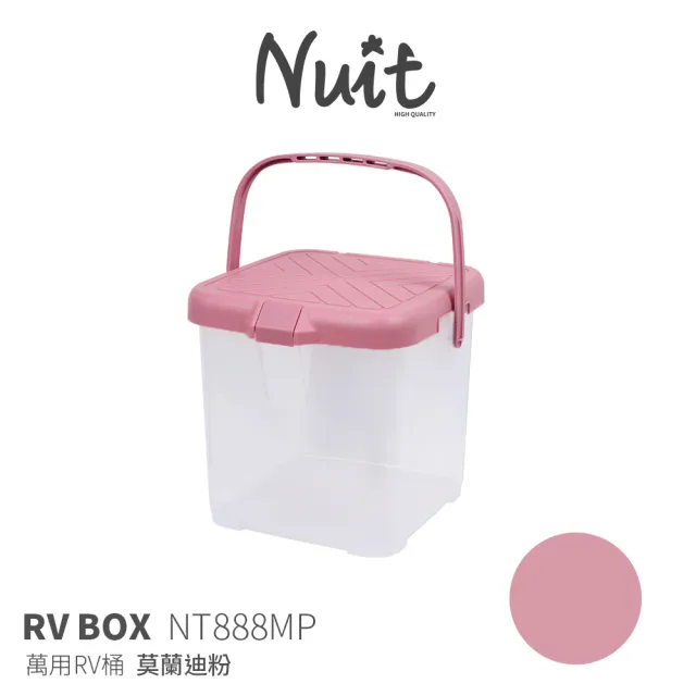 【NUIT 努特】限量色 台灣製造萬用RV收納桶 可耐重 置物整理收納箱戶外露營洗車儲水桶(NT888六入組)