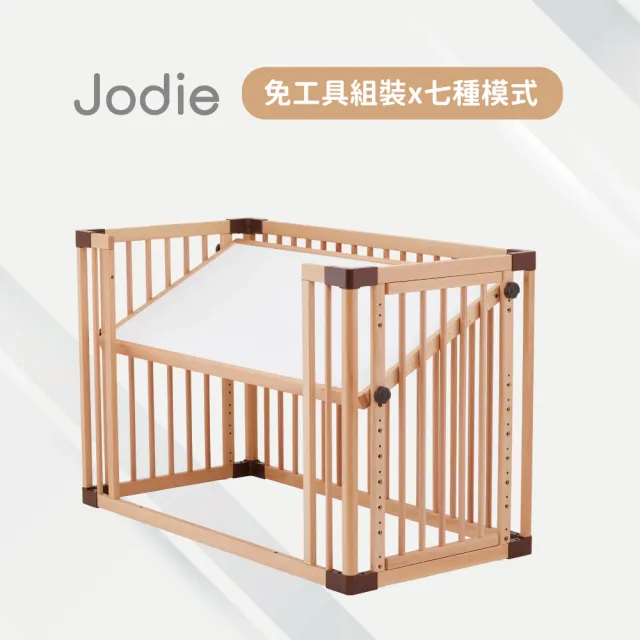【agapebaby 愛佳倍】Jodie多功能嬰兒床
