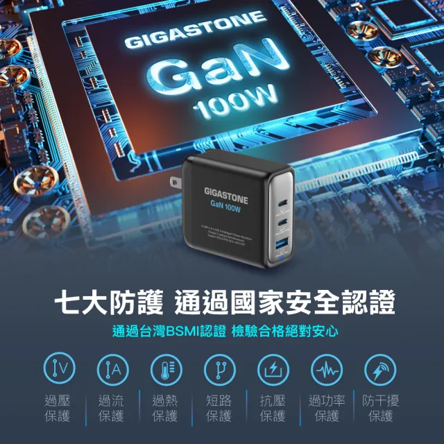 【GIGASTONE 立達】100W GaN氮化鎵三孔USB-C充電器+C to C 100W快充傳輸線(iPhone15/MacBook快充充電頭)