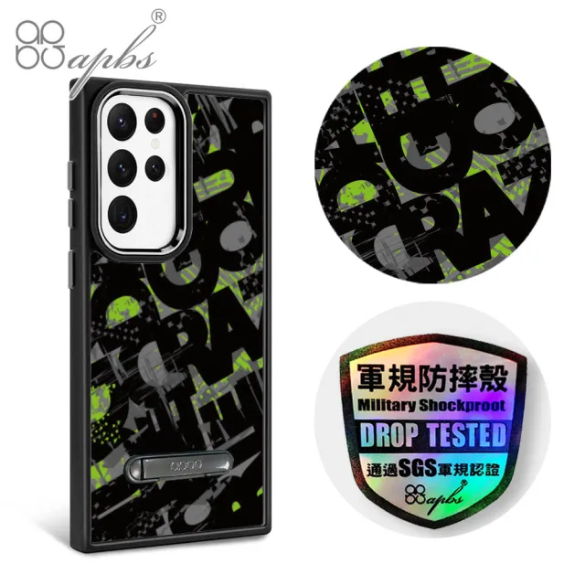 【apbs】Samsung S24/S23系列 軍規防摔鋁合金鏡頭框立架手機殼(街頭塗鴉)