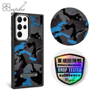 【apbs】Samsung S24/S23系列 軍規防摔鋁合金鏡頭框立架手機殼(數位迷彩藍)