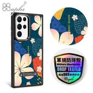 【apbs】Samsung S24/S23系列 軍規防摔鋁合金鏡頭框立架手機殼(墨綠櫻花俳句)
