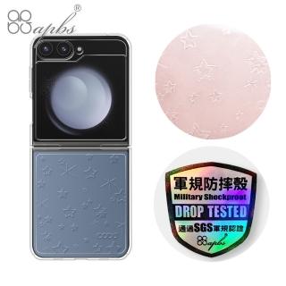 【apbs】Samsung Flip6/Flip5 5G 浮雕感輕薄軍規防摔手機殼(星辰)