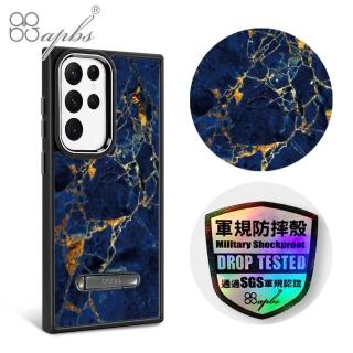 【apbs】Samsung S24/S23系列 軍規防摔鋁合金鏡頭框立架手機殼(大理石寶石藍)
