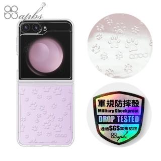 【apbs】Samsung Flip6/Flip5 5G 浮雕感輕薄軍規防摔手機殼(腳印)