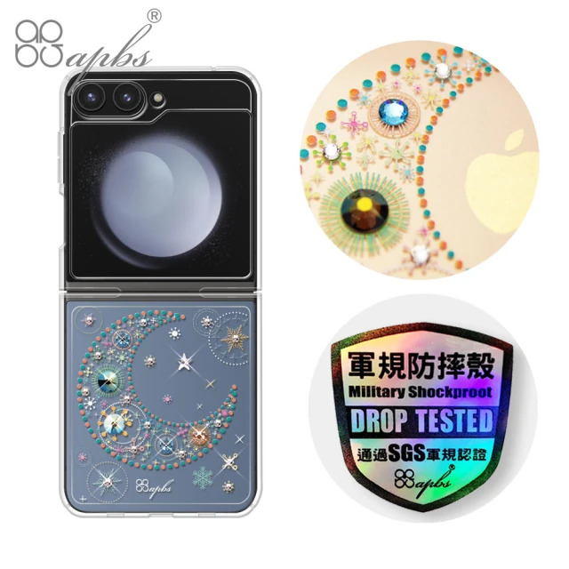 apbsapbs Samsung Galaxy Z Flip5 5G 輕薄軍規防摔水晶彩鑽手機殼(星月)