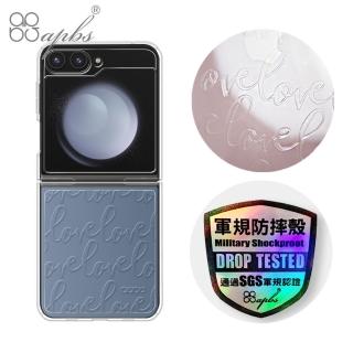 【apbs】Samsung Flip6/Flip5 5G 浮雕感輕薄軍規防摔手機殼(LOVE)