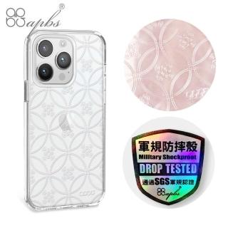 【apbs】iPhone 16/15/14/13/12/11系列 浮雕感輕薄軍規防摔手機殼(圓形花磚)