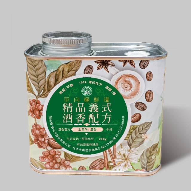 【壹咖啡】精品義式酒香配方咖啡豆(200g/罐)