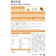 【BHK’s】蜂王乳錠 1瓶組(60粒/瓶)