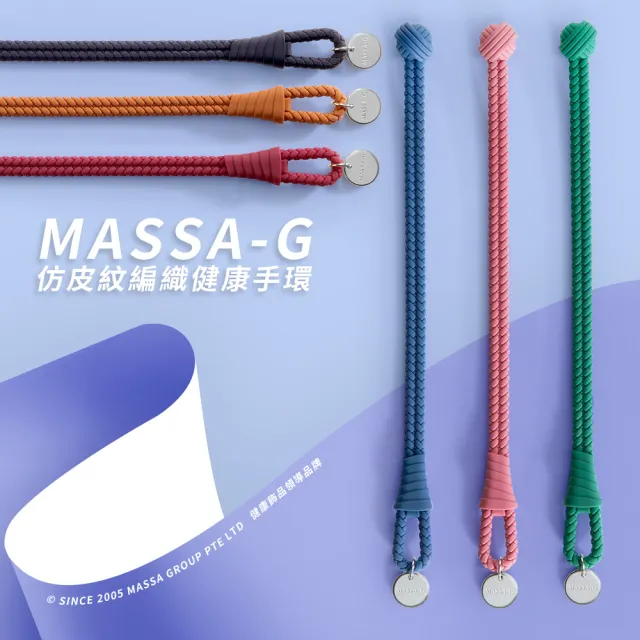 【MASSA-G 】絕色典藏 鍺鈦能量手環/腳環(經典黑)